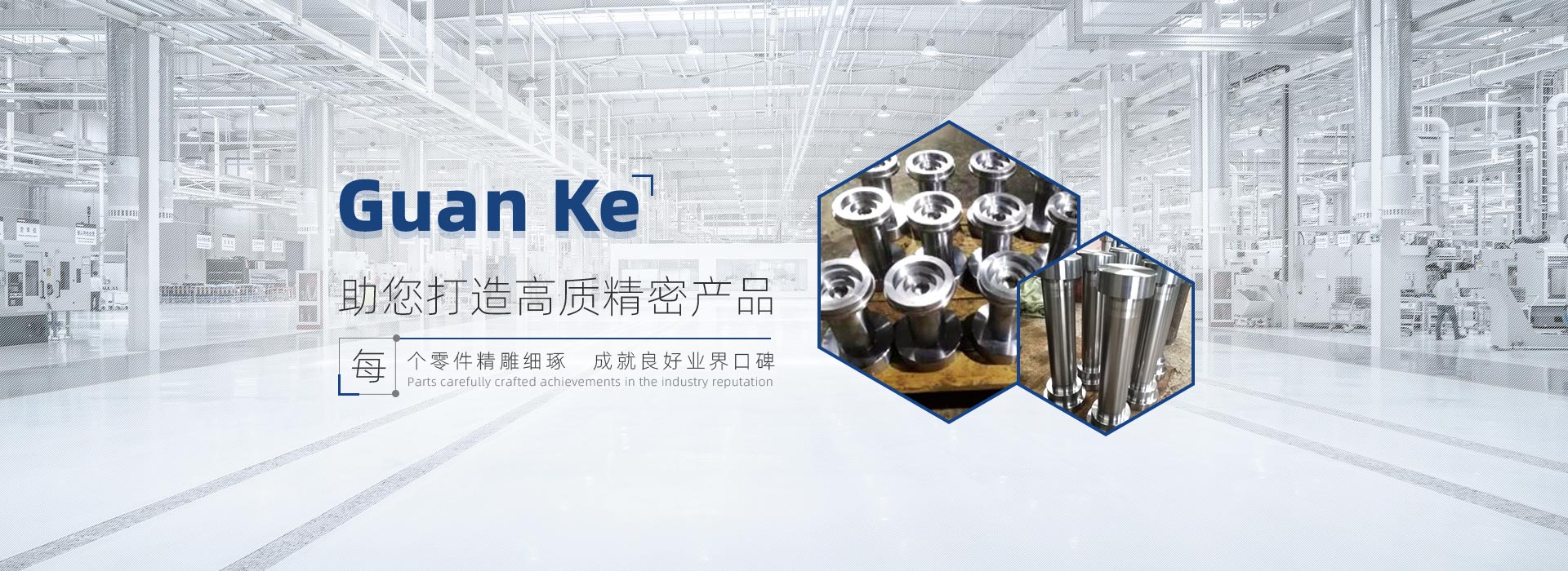 常州市冠科精密機(jī)械有限公司專(zhuān)注數(shù)控車(chē)床加工、CNC加工中心加工、精密機(jī)械零部件加工